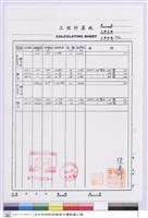 電氣計算書藏品圖，第1張