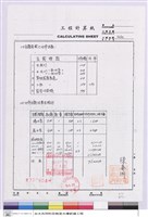 電氣計算書藏品圖，第1張