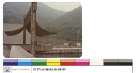 (無圖名)藏品圖，第1張