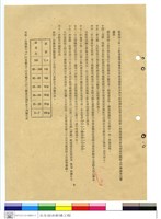 施工說明書藏品圖，第1張
