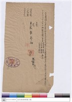 (便條)藏品圖，第1張