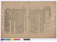 施工說明書藏品圖，第1張