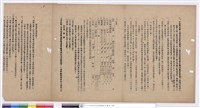 施工說明書藏品圖，第1張