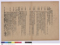 施工說明書藏品圖，第1張