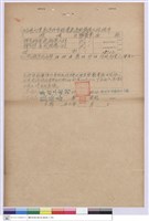 工程標單藏品圖，第1張