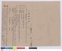 工程契約書藏品圖，第1張