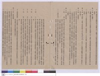 工程契約書藏品圖，第1張