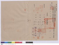 工程契約書藏品圖，第1張