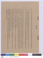 施工說明書藏品圖，第1張