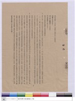 施工說明書藏品圖，第1張