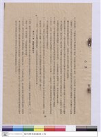 施工說明書藏品圖，第1張