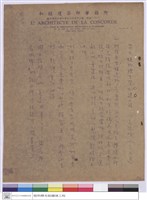 補充說明(全貳頁)藏品圖，第1張