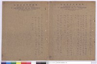 補充說明藏品圖，第1張
