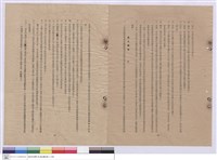 施工說明書藏品圖，第1張