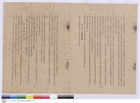 施工說明書藏品圖，第1張