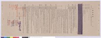 工程契約書藏品圖，第1張