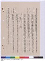 給水衛生設備工程施工規範藏品圖，第1張