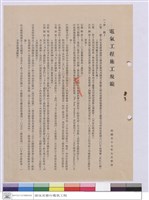 電氣工程施工規範藏品圖，第1張