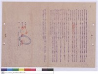 工程投標須知藏品圖，第1張