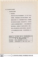 基地資料分析說明藏品圖，第1張