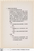基地資料分析說明藏品圖，第1張