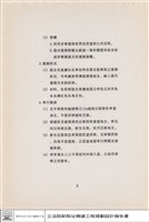 基地資料分析說明藏品圖，第1張
