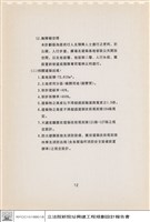基地資料分析說明藏品圖，第1張