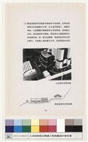 設計構想藏品圖，第1張