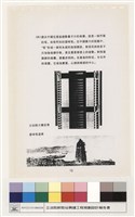 設計構想藏品圖，第1張