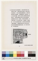 設計構想藏品圖，第1張