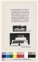 設計構想藏品圖，第1張