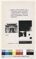 設計構想藏品圖，第1張