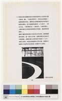 設計構想藏品圖，第1張