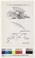 設計構想藏品圖，第1張