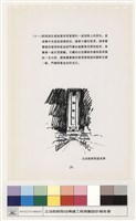 設計構想藏品圖，第1張