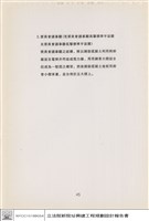 建築結構、材料及設備系統藏品圖，第1張