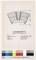 建築結構、材料及設備系統藏品圖，第1張