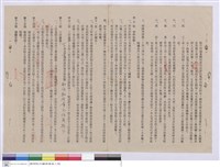工程契約書藏品圖，第1張