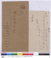 (信封)、(信)藏品圖，第1張