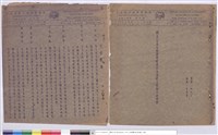 施工說明書(封面)藏品圖，第1張