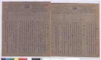 施工說明書藏品圖，第1張
