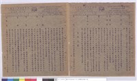 施工說明書藏品圖，第1張
