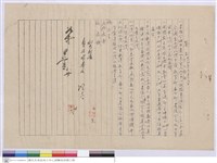 簽呈藏品圖，第1張