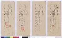 標價單藏品圖，第1張