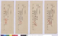 標價單藏品圖，第1張