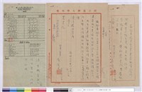 (便箋)、(簡條)藏品圖，第1張