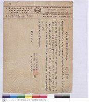 (公文)藏品圖，第1張