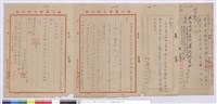 (便箋)藏品圖，第1張
