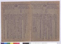水電施工說明書藏品圖，第1張