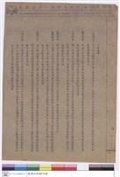 施工說明書藏品圖，第1張